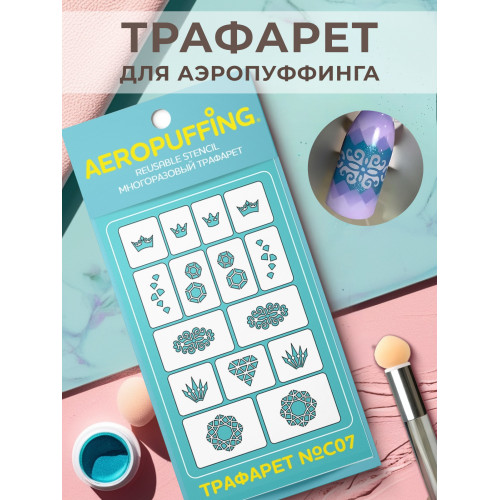 Aeropuffing, многоразовый трафарет №C07 (орнамент)