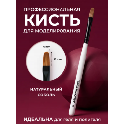 Aeropuffing, кисть овальная из соболя для геля и акригеля, размер № 5