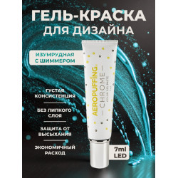 Aeropuffing, LED гель-паста CHROME ST015, изумрудный, 7 мл.