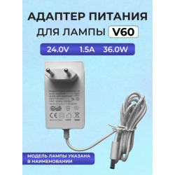 Aeropuffing, блок питания для лампы V60, 36W 24V 1.5A