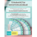 Aeropuffing, набор №14 из 10 трафаретов