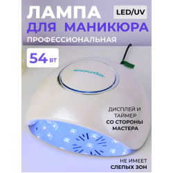 Aeropuffing, лампа LED/UV для маникюра и педикюра профессиональная F4Plus, 54Вт