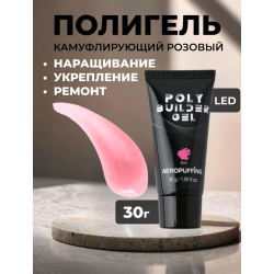 Aeropuffing, нежно-розовый полигель Poly Builder Gel Blush, 30 гр.