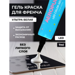 Aeropuffing, LED гель-паста ST012, белая, 7 мл. Aeropuffing, LED гель-паста ST012, белая, 7 мл.
