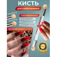 Aeropuffing, аэропуффинг-аппликатор с двумя спонжами