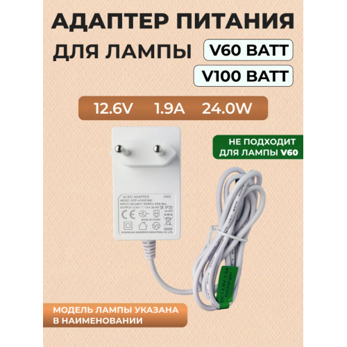 Aeropuffing, блок питания для лампы V60 Batt, 24W 12.6V 1.9A