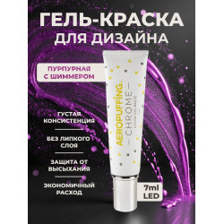 Aeropuffing, LED гель-паста CHROME ST016, кармин, 7 мл.