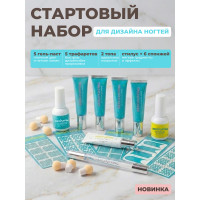 Aeropuffing, стартовый набор для дизайна ногтей Nail Art Starter Kit Aeropuffing