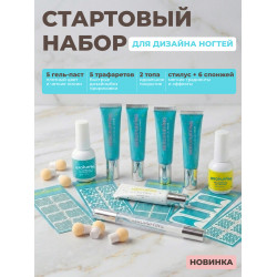 Aeropuffing, стартовый набор для дизайна ногтей Nail Art Starter Kit Aeropuffing