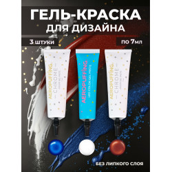 Aeropuffing, набор LED гель-паст по 7 мл. (цвета ST012, ST019, ST022), 3 шт.