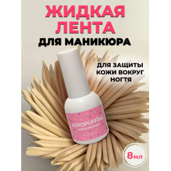 Aeropuffing, защита для кутикулы Cuticle Defender 