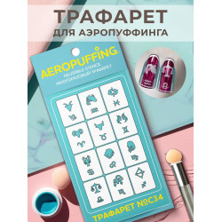 Aeropuffing, многоразовый трафарет №С34 (знаки зодиака) Aeropuffing, многоразовый трафарет №С34 (знаки зодиака)