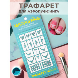 Aeropuffing, многоразовый трафарет №C19 (бантики) Aeropuffing, многоразовый трафарет №C19 (бантики)