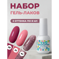 Aeropuffing, набор из 3х гель-лаков Blush Crush