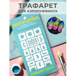 Aeropuffing, многоразовый трафарет №C25 (природа 2) Aeropuffing, многоразовый трафарет №C25 (природа 2)