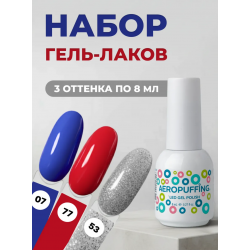 Aeropuffing, набор из 3х гель-лаков Star Mix Aeropuffing, набор из 3х гель-лаков Star Mix