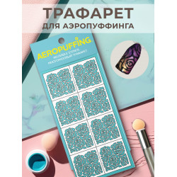 Aeropuffing, многоразовый трафарет №20 (розочки)