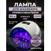 Aeropuffing, лампа LED/UV для маникюра и педикюра профессиональная X50, 54Вт Aeropuffing, лампа LED/UV для маникюра и педикюра профессиональная X50, 54Вт