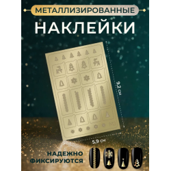 Aeropuffing Metallic Stickers №M03 Gold - металлизированные наклейки