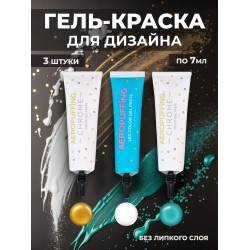 Aeropuffing, набор LED гель-паст по 7 мл. (цвета ST012, ST013, ST015), 3 шт.