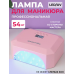 Aeropuffing, лампа LED/UV для маникюра и педикюра профессиональная V5, 54Вт Aeropuffing, лампа LED/UV для маникюра и педикюра профессиональная V5, 54Вт