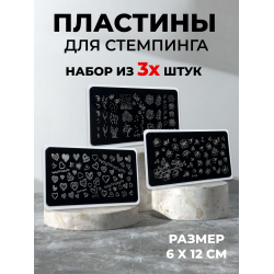 Aeropuffing, набор из 3-х пластин для стемпинга (A-03, A-04, A-11) Aeropuffing, набор из 3-х пластин для стемпинга (A-03, A-04, A-11)