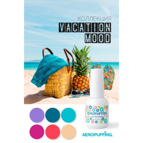 Aeropuffing, коллекция гель-лаков Vacation Mood (6 оттенков + палитра в подарок)