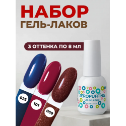 Aeropuffing, набор из 3х гель-лаков Electric Mood Aeropuffing, набор из 3х гель-лаков Electric Mood