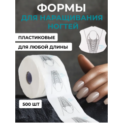 Aeropuffing, пластиковые одноразовые формы с разметкой, 500 шт.