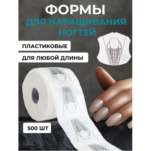 Aeropuffing, пластиковые одноразовые формы с разметкой, 500 шт. Aeropuffing, пластиковые одноразовые формы с разметкой, 500 шт.