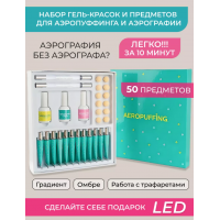 Aeropuffing, набор для дизайна ногтей Nail Art Kit Aeropuffing