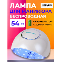 Aeropuffing, лампа беспроводная LED/UV для маникюра и педикюра профессиональная F4Plus Batt, 54Вт