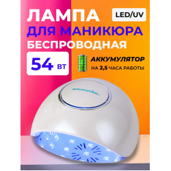 Aeropuffing, лампа беспроводная LED/UV для маникюра и педикюра профессиональная F4Plus Batt, 54Вт