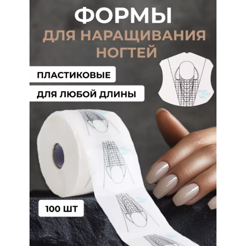 Aeropuffing, пластиковые одноразовые формы с разметкой, 100 шт. Aeropuffing, пластиковые одноразовые формы с разметкой, 100 шт.