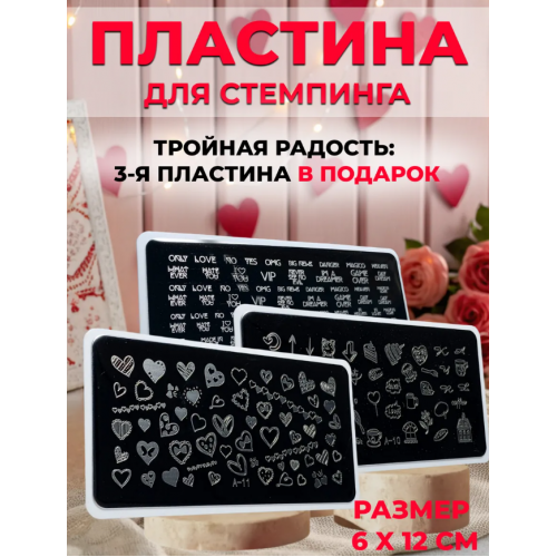 Aeropuffing, набор из 3-х пластин для стемпинга (A-10, A-11, M1-46) Aeropuffing, набор из 3-х пластин для стемпинга (A-10, A-11, M1-46)