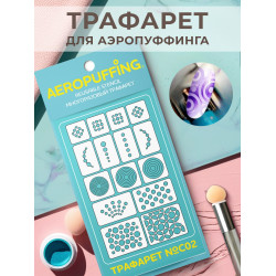Aeropuffing, многоразовый трафарет №C02 (кружочки) Aeropuffing, многоразовый трафарет №C02 (кружочки)