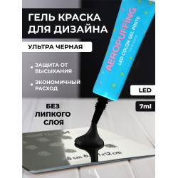 Aeropuffing, LED гель-паста ST011, черная, 7 мл. Aeropuffing, LED гель-паста ST011, черная, 7 мл.