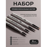 Aeropuffing, набор кистей для дизайна №1, 2, 3, 4