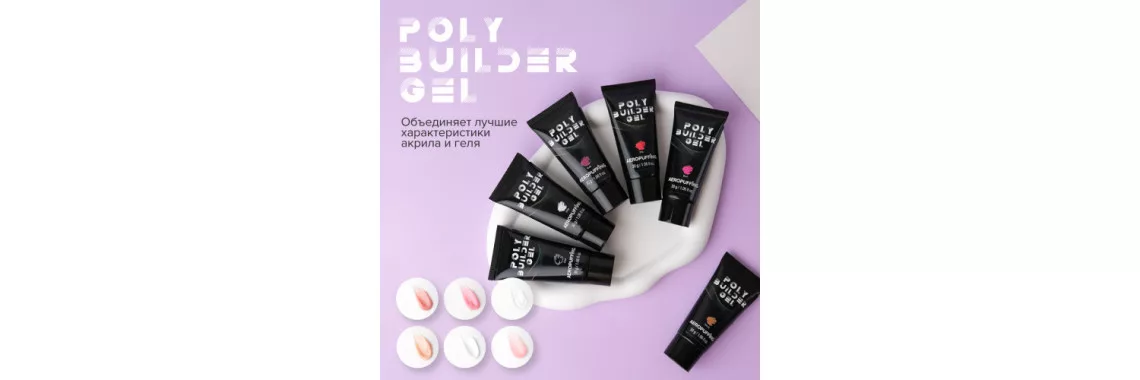 Aeropuffing Poly Builder Gel